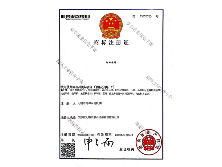 商標(biāo)注冊證